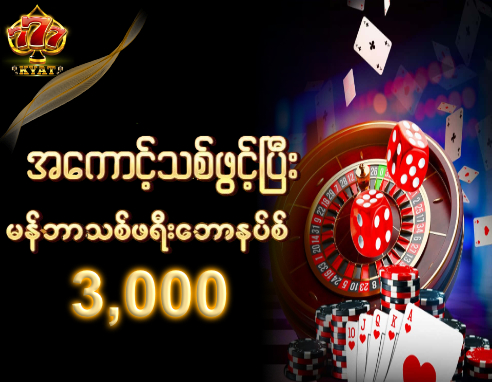 777kyatonline